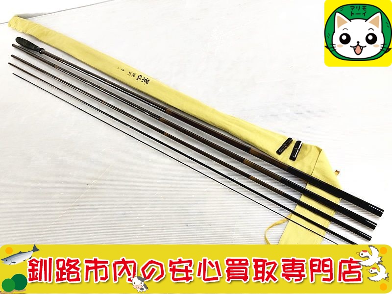 シマノ　へら竿　景仙 硬式　18尺　買取